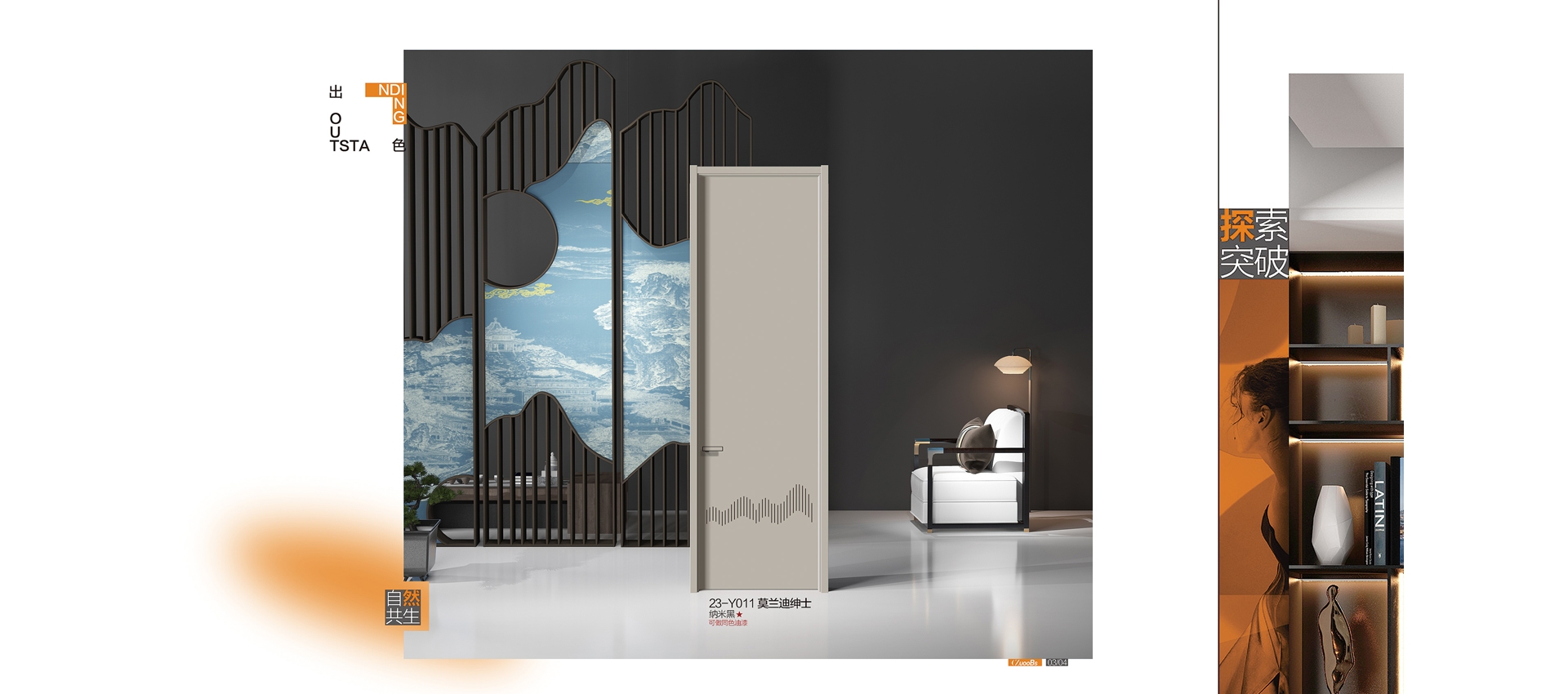 佐奢木門